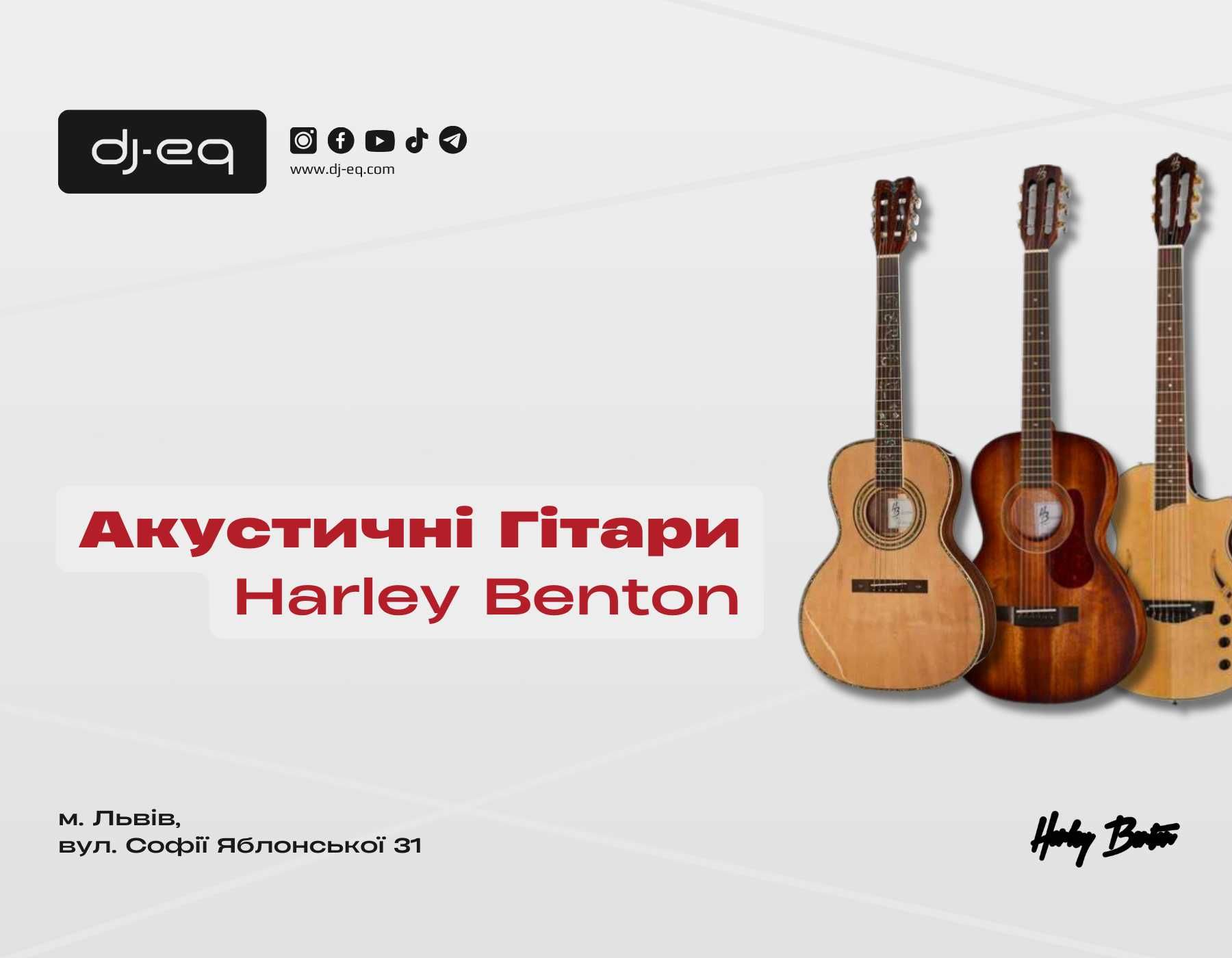 Акустичні Гітари Harley Benton | ВСІ МОДЕЛІ