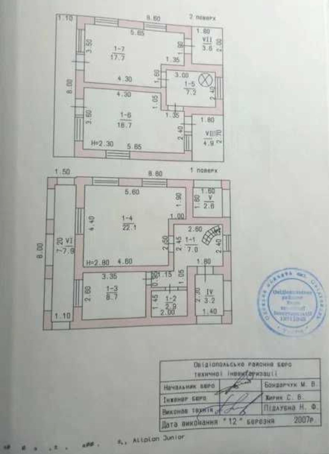 (13) Продам дом в Сухом Лимане. 2 этажа, 4 уровня.