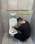 Сантехник Днепр. Быстрый приезд.Недорого.