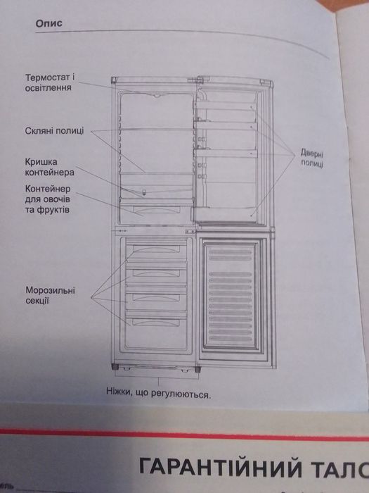 Холодильник PRIME