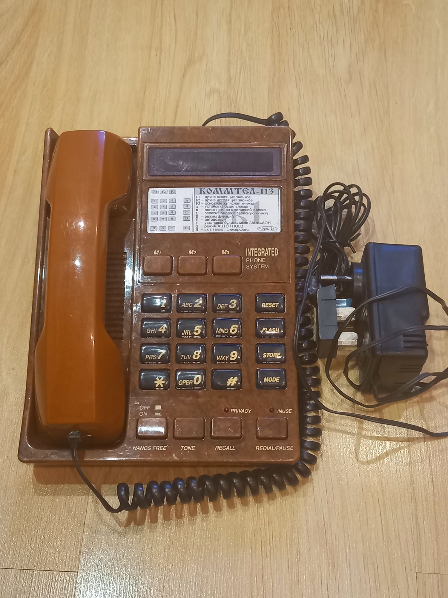 Телефон стаціонарний з автоматичним визначенням номера.
