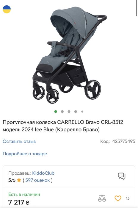 Прогулочная коляска CARRELLO Bravo CRL-8512 модель 2024  світло сіра