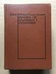 Испанский словарь синонимов и антонимов. 1968 г.