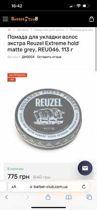 Воск для укладки волос экстра Reuzel Extreme hold matte grey