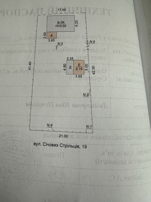 Продам  участок 8.2 сотки