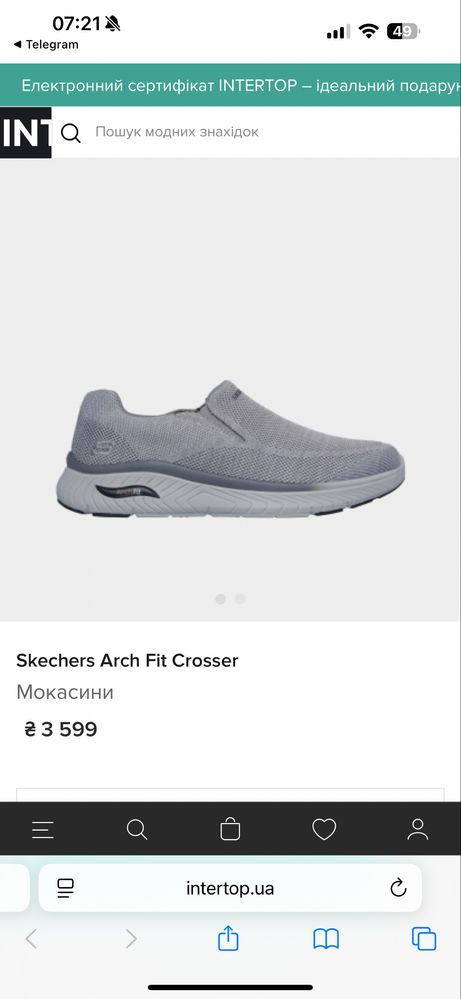 Мокасини Skechers Arch Fit Crosser