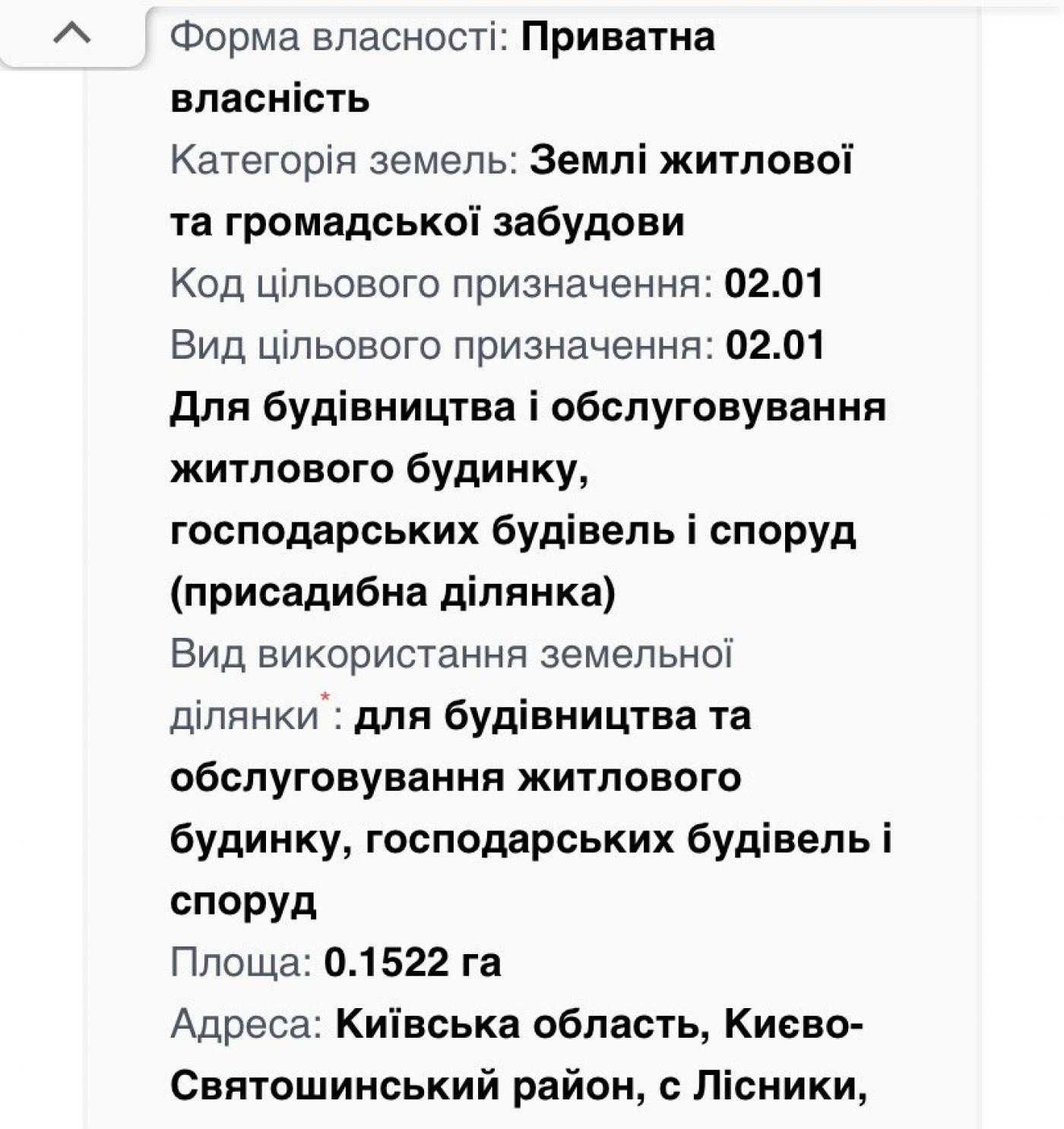 с. Лесники продам участок район Стежки Ходосовка Козин