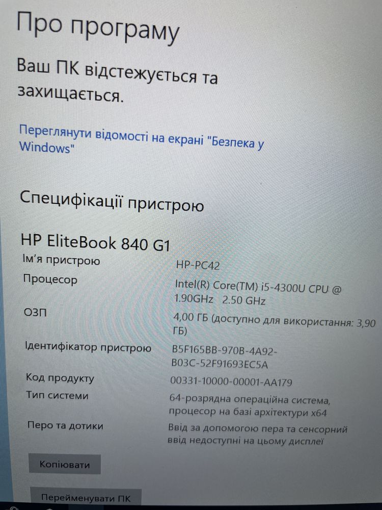 Ноутбук для работы HP EliteBook 840 G1 intel i5 4300/4gb/500gb
