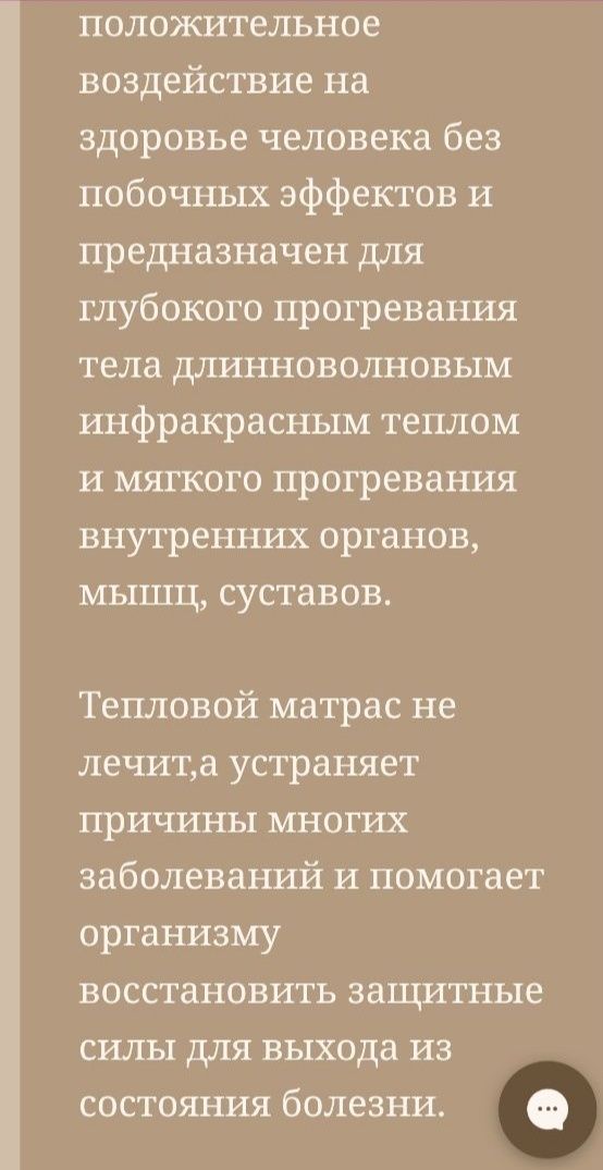 Электрический тепловой матрац Geragem SLE-0627( электрогрелка)