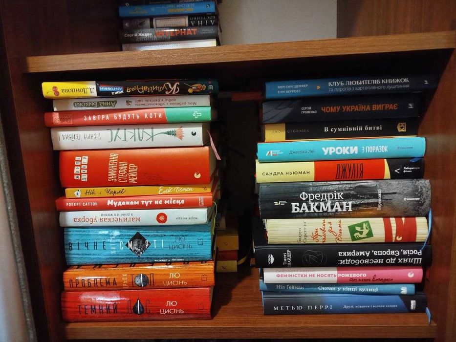 Продам книжки різних жанрів, комплектом