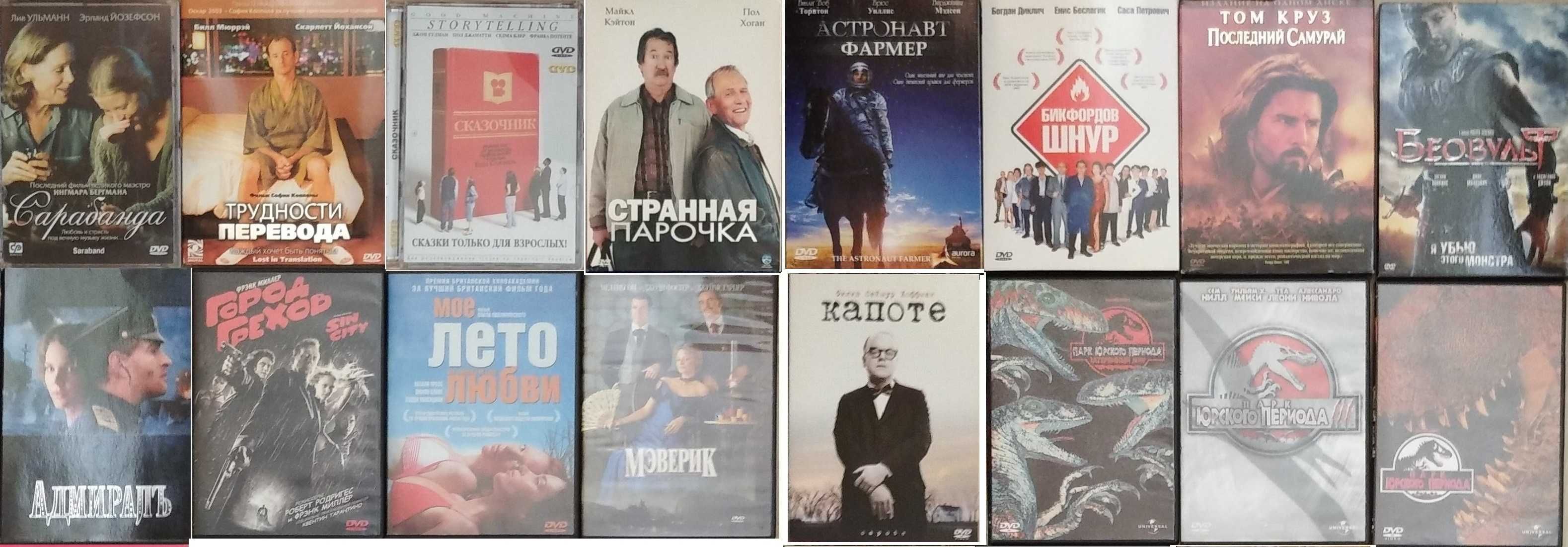 DVD Коллекция. 113 Фильмов. Лицензия.