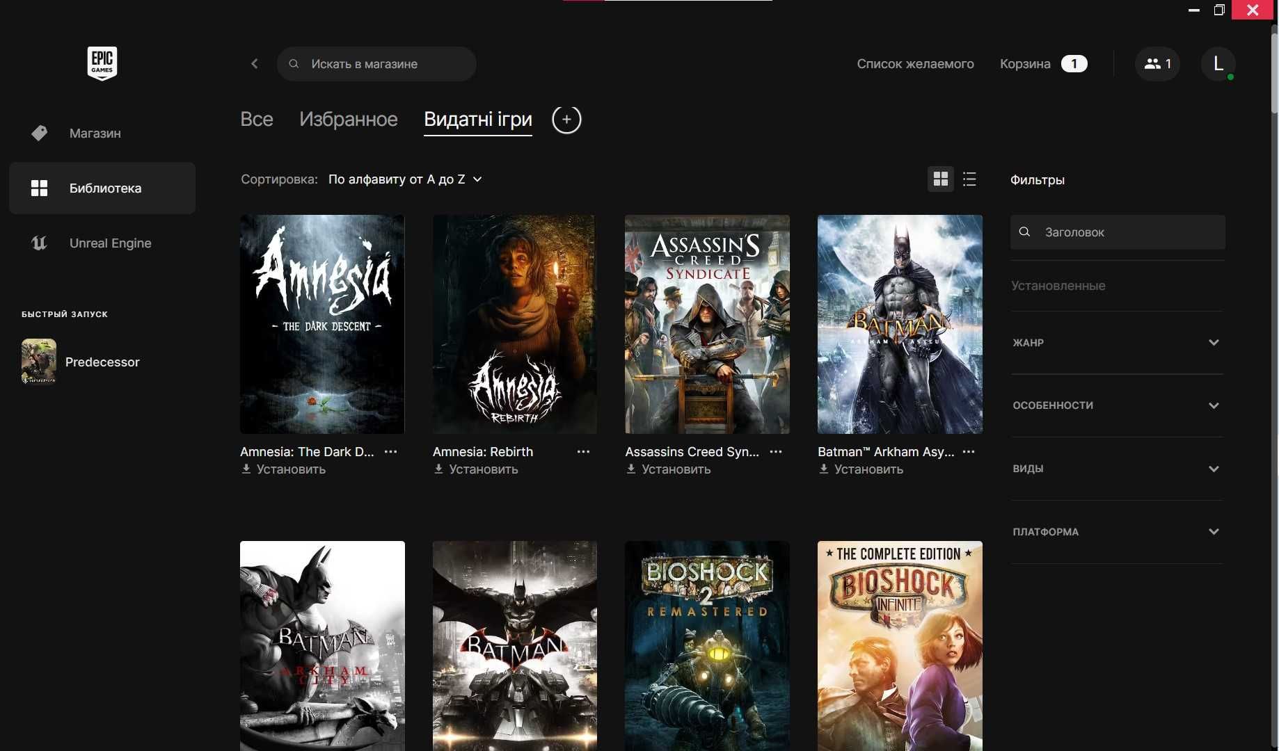 Акаунт Epic Games з великою ігровою бібліотекою (210+ ігор)