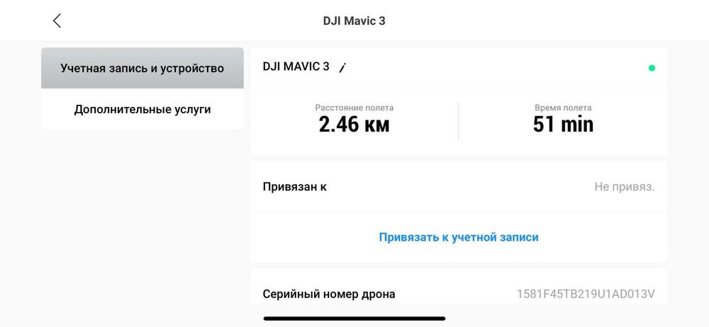 Mavic 3 Classic 2 батареї, без акаунту