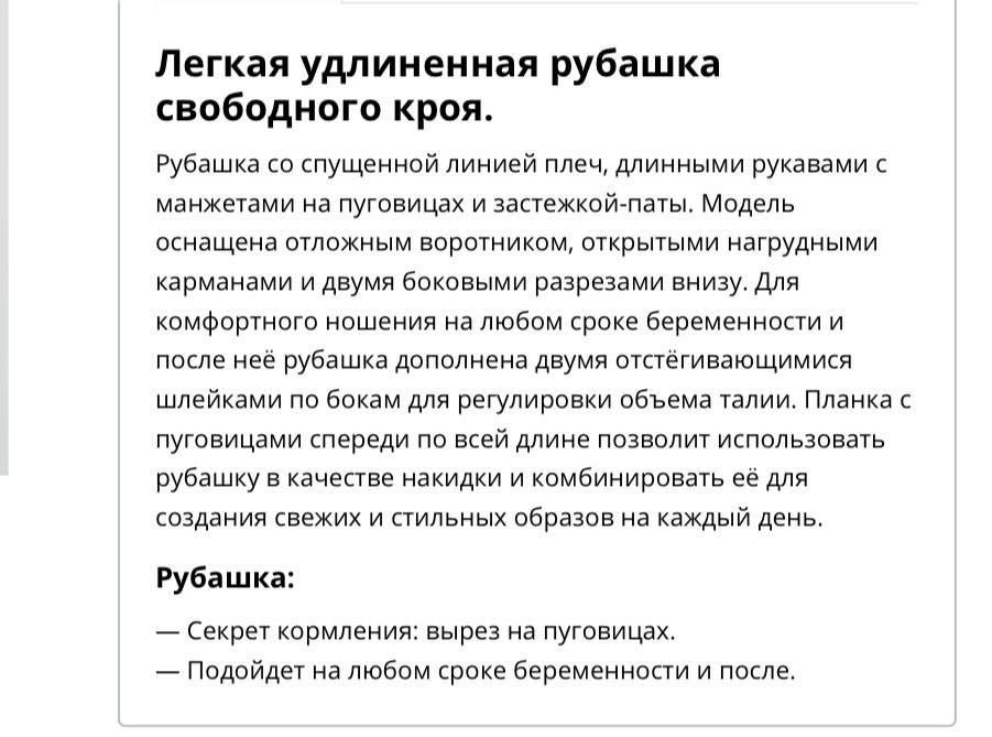 Сорочка для вагітних і годуючих to be