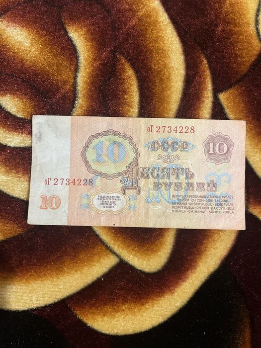 Купюри яка їх ціна щоб продати або обміняти на щось