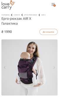 Эрго-рюкзак для малыша