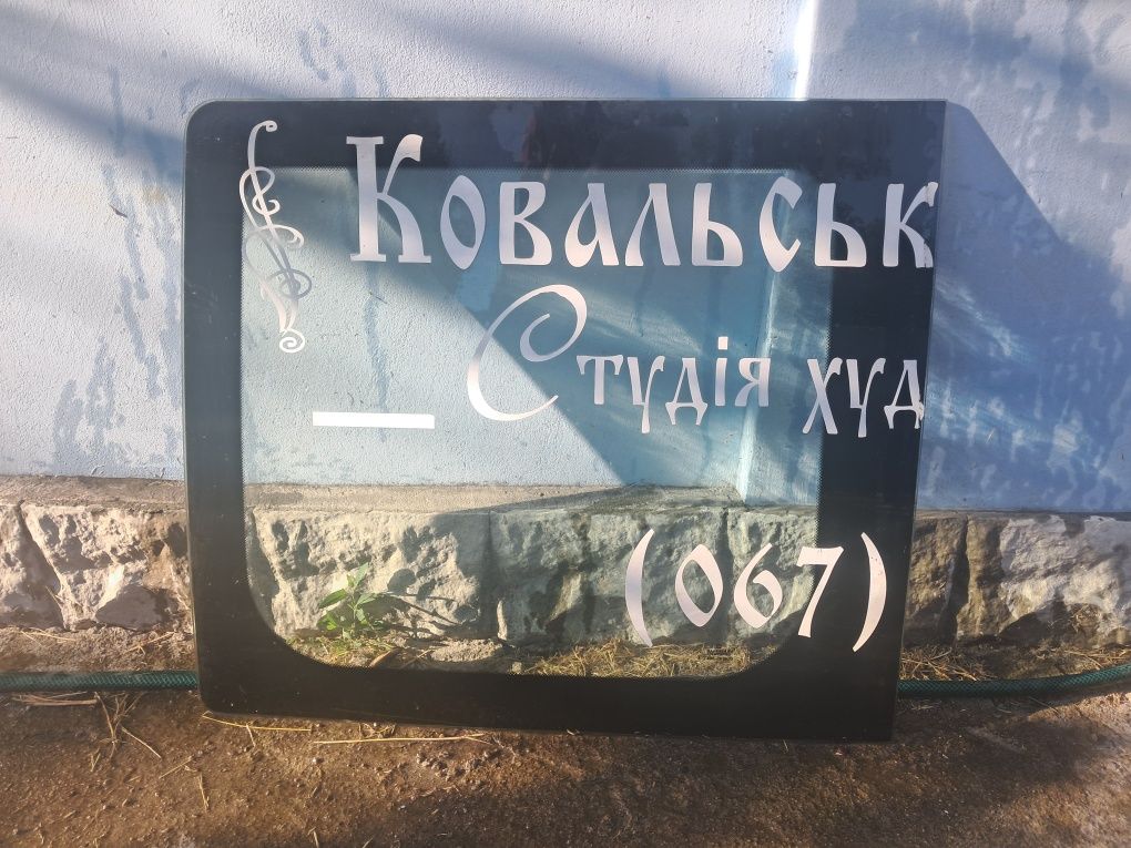 Скло стекло на Ф о р д   Т р а н зит