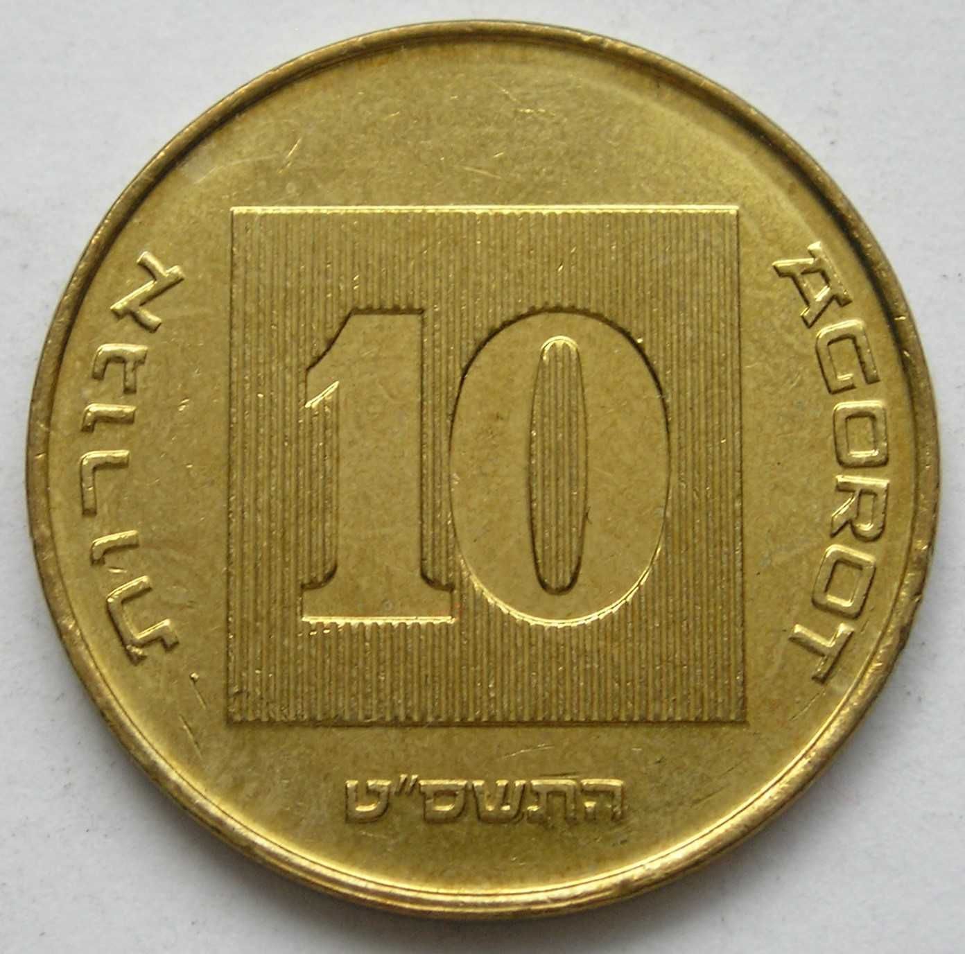 Izrael 10 argorot - stan 1/2