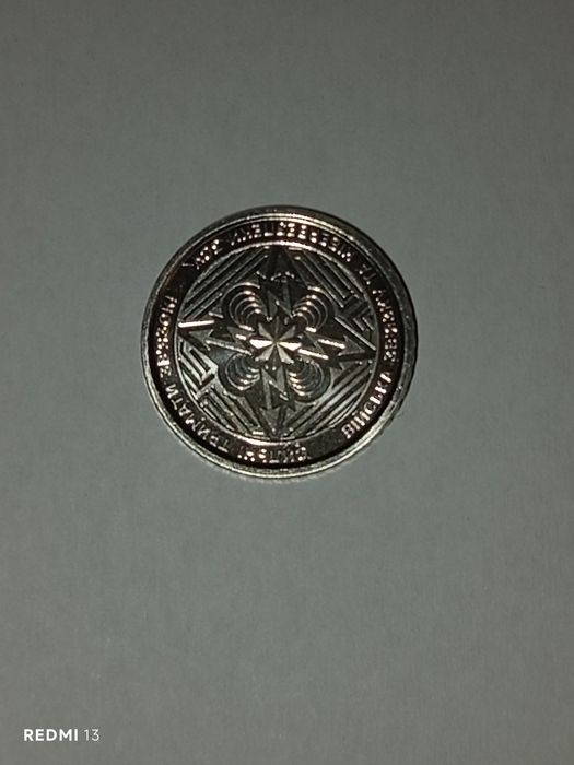 ПРОДАМ СРОЧНО монета колекцеоная номиналом 10 гривен