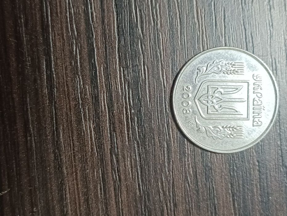 5 копійок ( нестандартні)