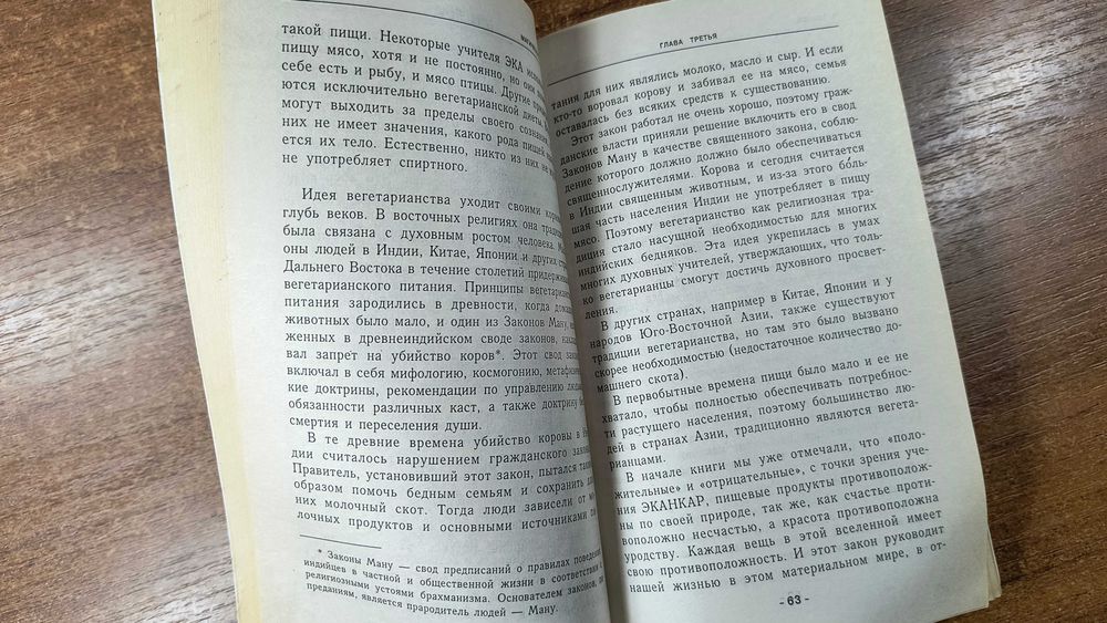 Магические травы (Твичелл Пол)