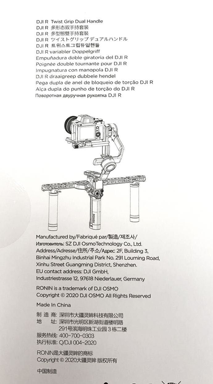 DJI R Twist Grip Dual Handle DJI RS 2, RSC 2, RS 3, RS 3 Pro Комплект!