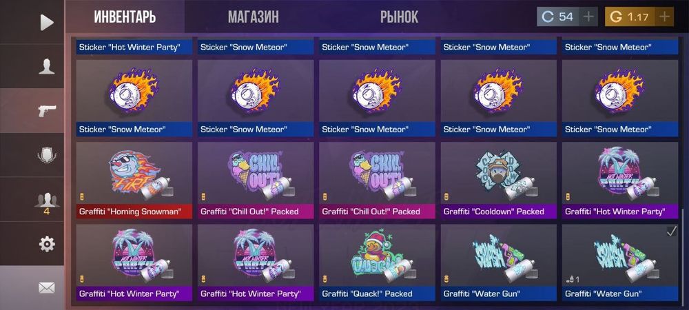 Обмен но я первый не даю