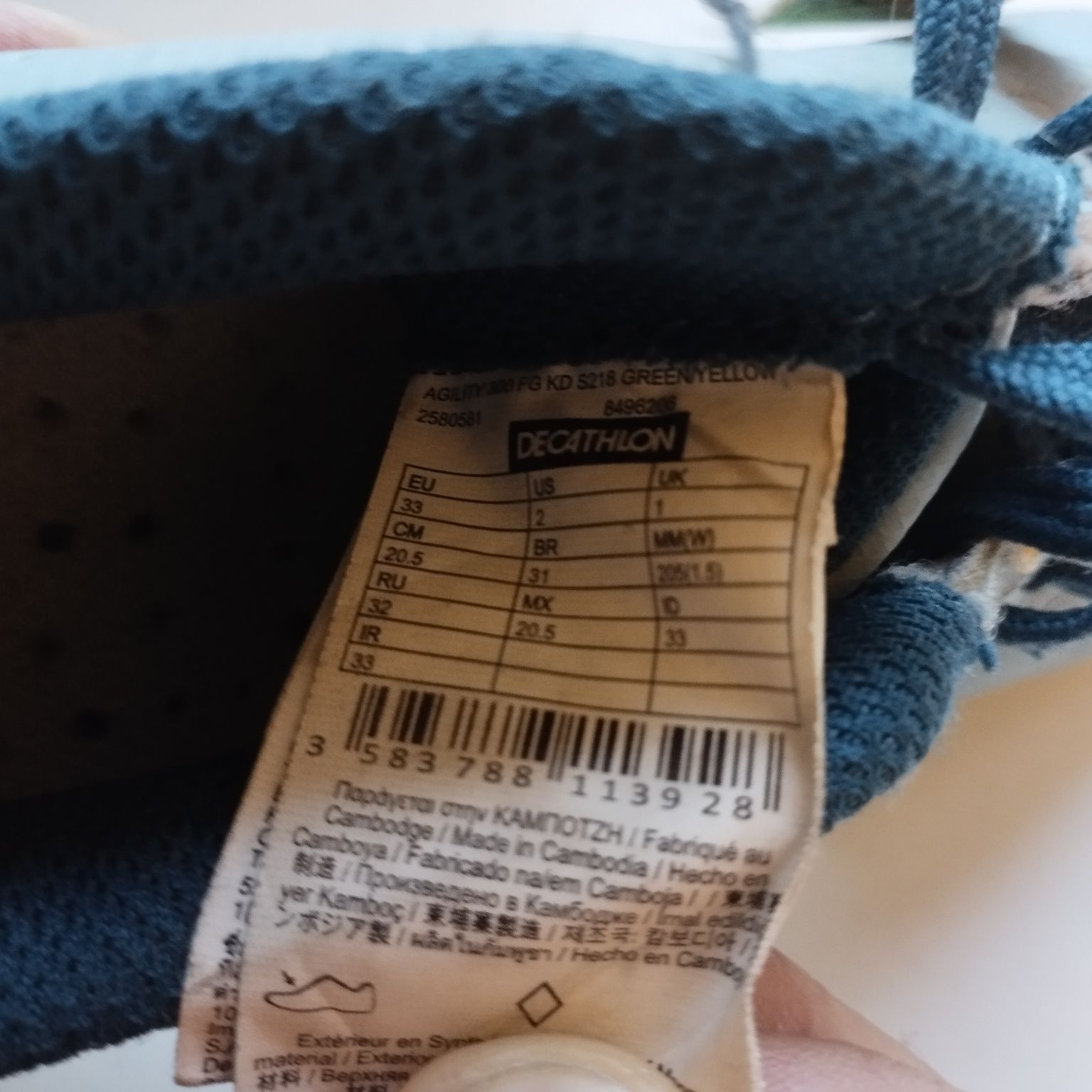 Buty piłkarskie, korki Kipsta 33