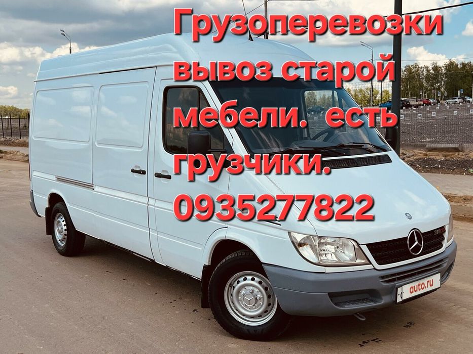 Вывоз старой мебели