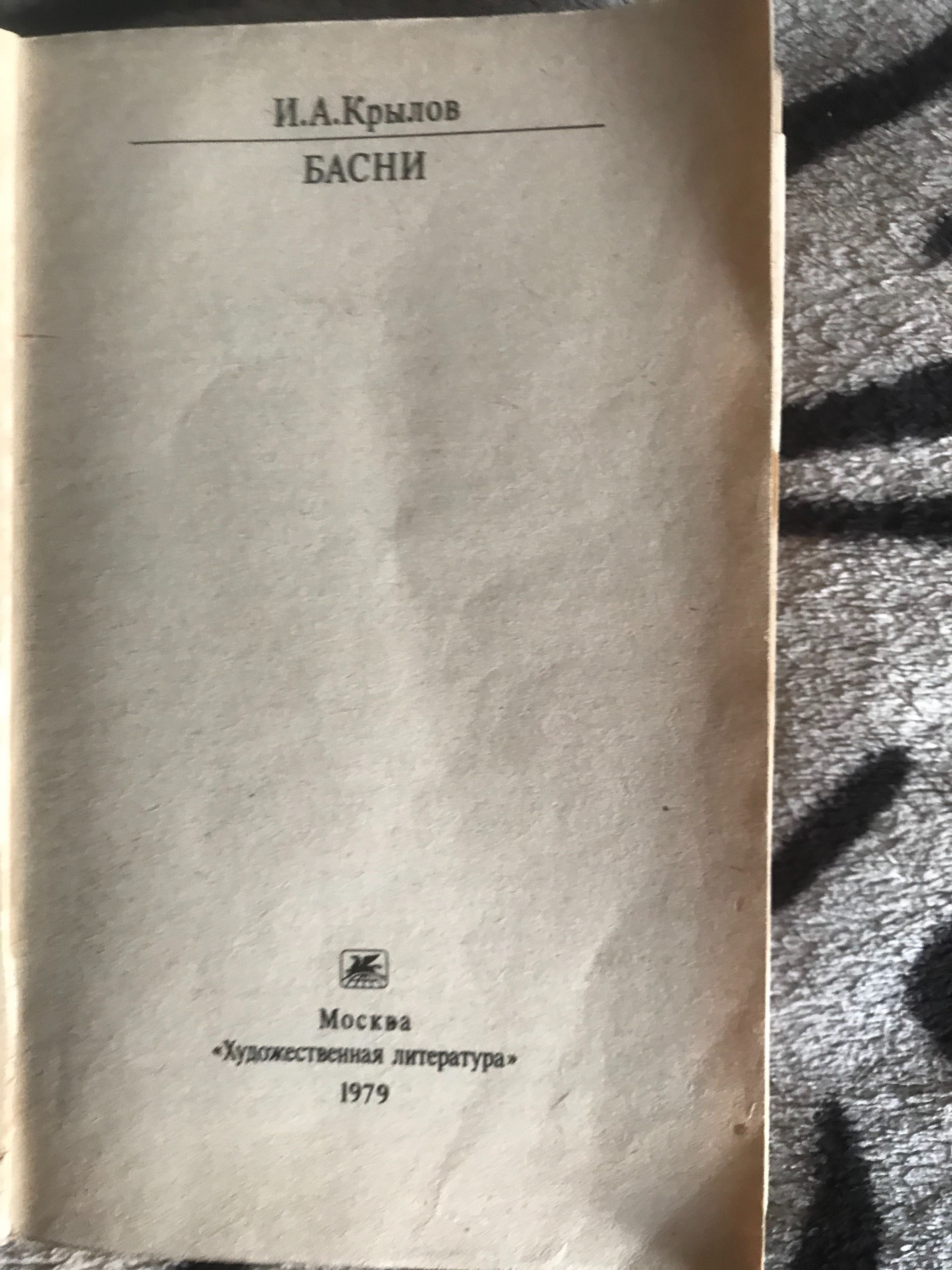 Книга Жуков Воспоминания и размышления 1972 крылов басни кугультинов