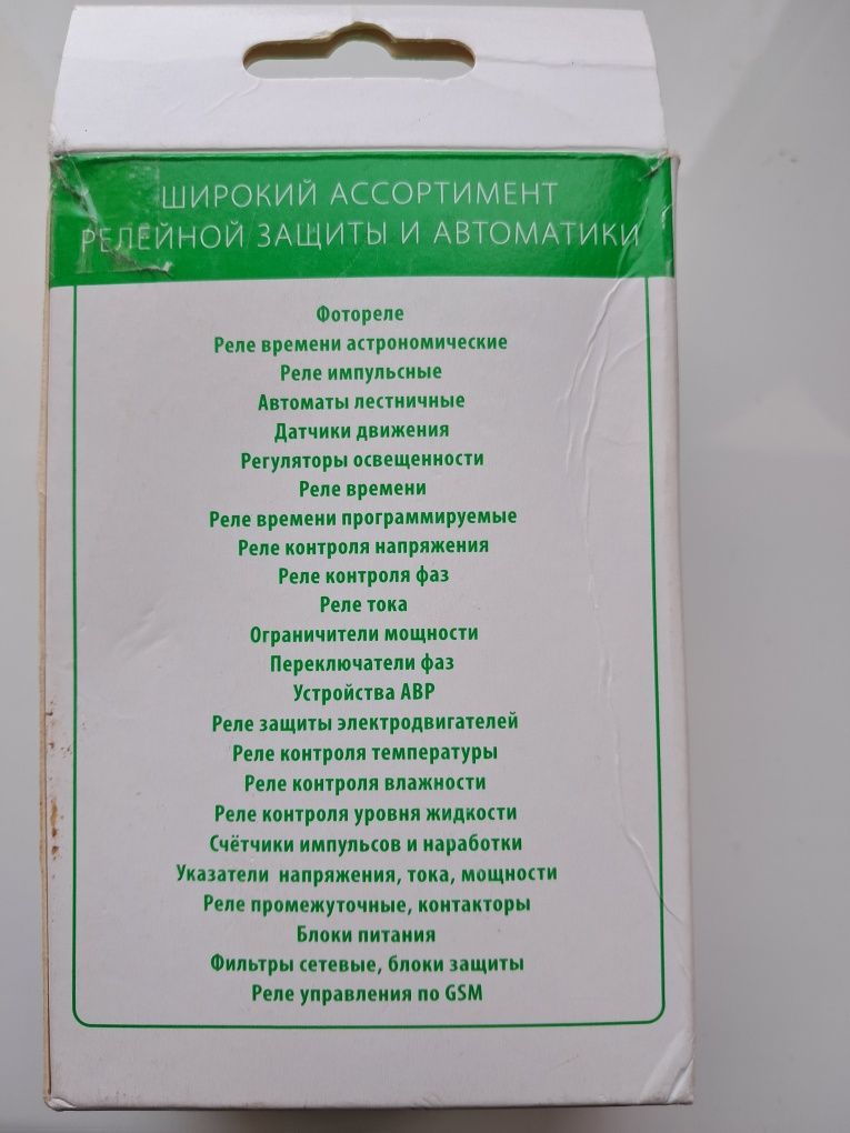 Розетка з таймером з захистом від перепадів напруги