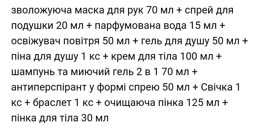 Rituals Summer of joy Адвент календар.Коробка з чемоданом Estee Lauder