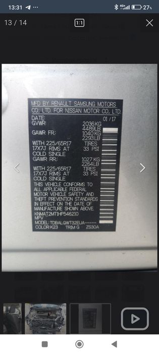 2017 Nissan Rogue, SV. Нісан Рог 2017р.
KNMAT2MT1HP5462102017 KNMAT2MT