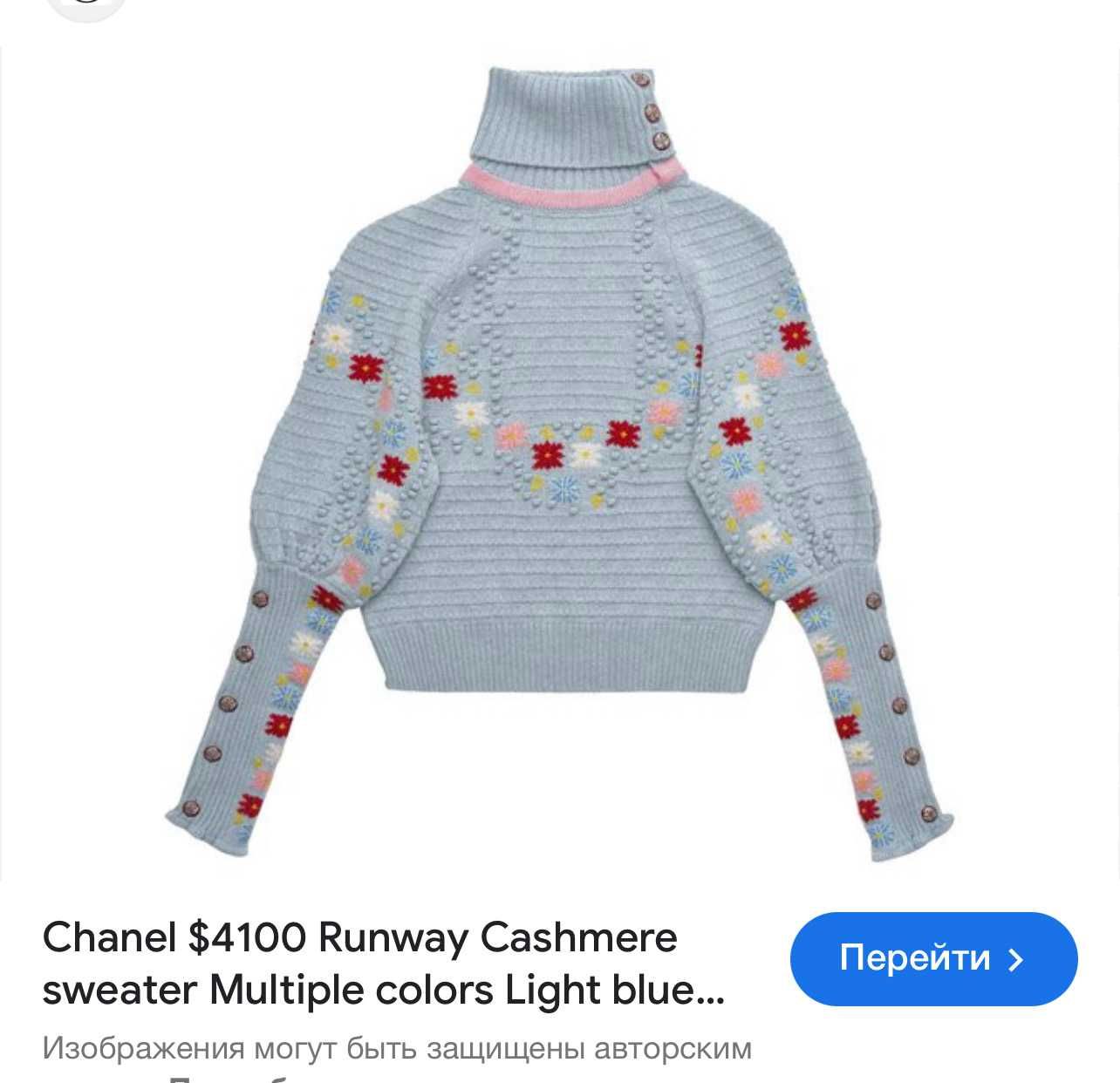 Кашеміровий светр Chanel оригінал
