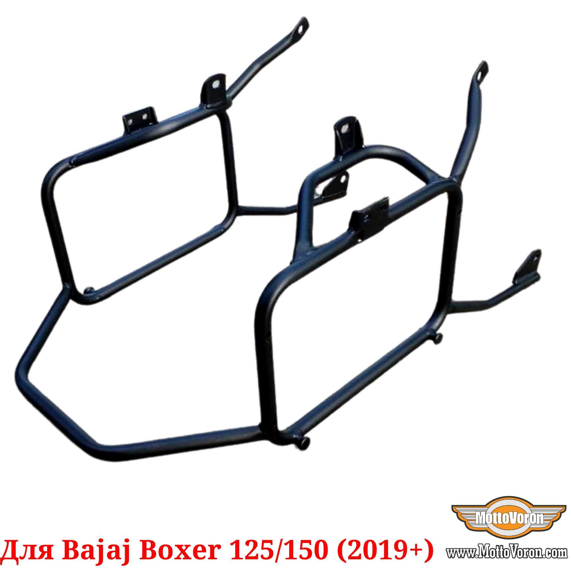 Боковые рамки Bajaj Boxer 150 багажник под Monokey Boxer 125 2019-2022