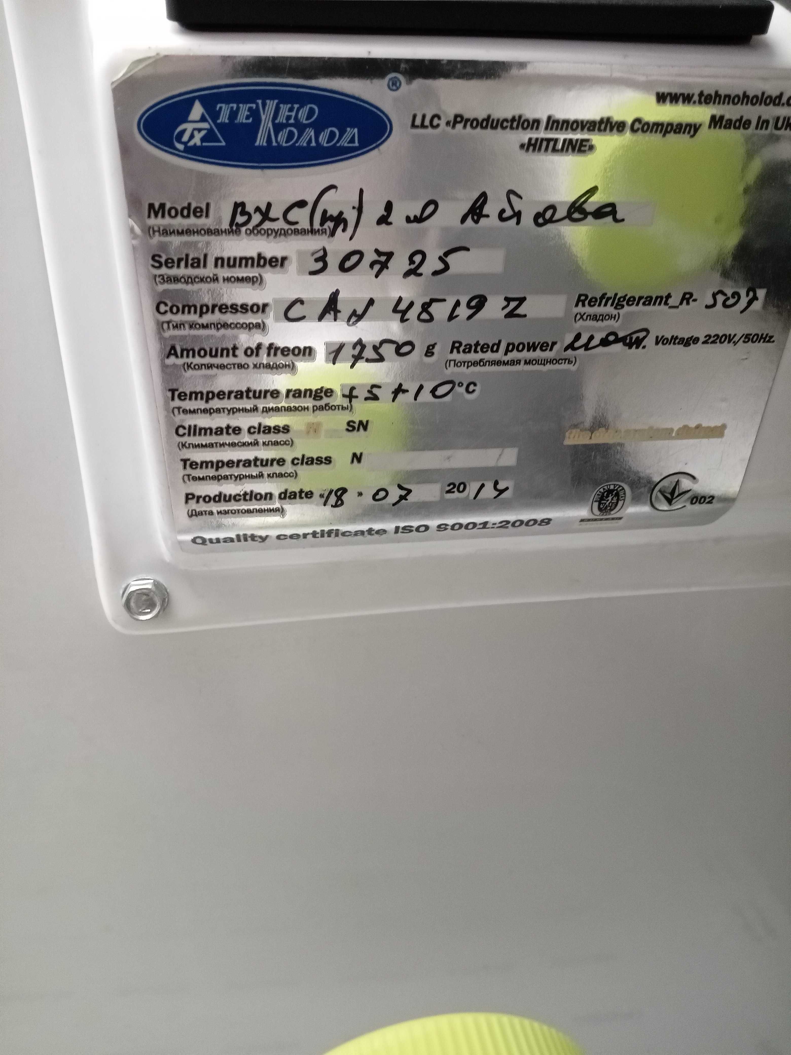 Холодильний регал ВХС 2.0м Айова