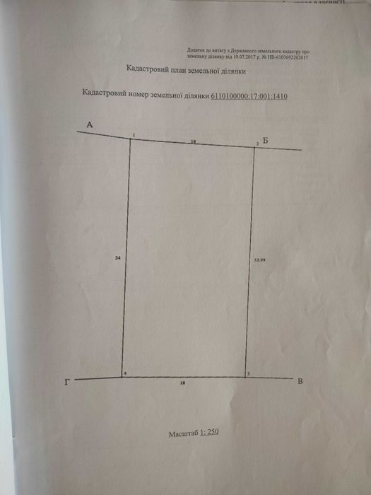 Продаю дачну ділянку під забудову