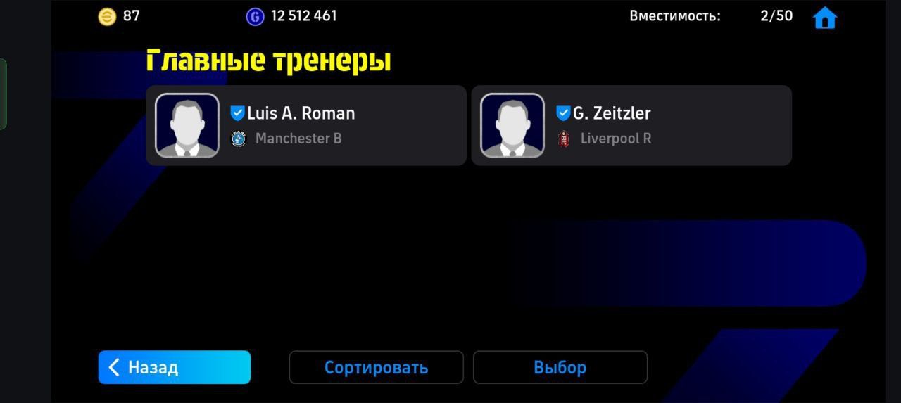 Продам ак в Efootbal