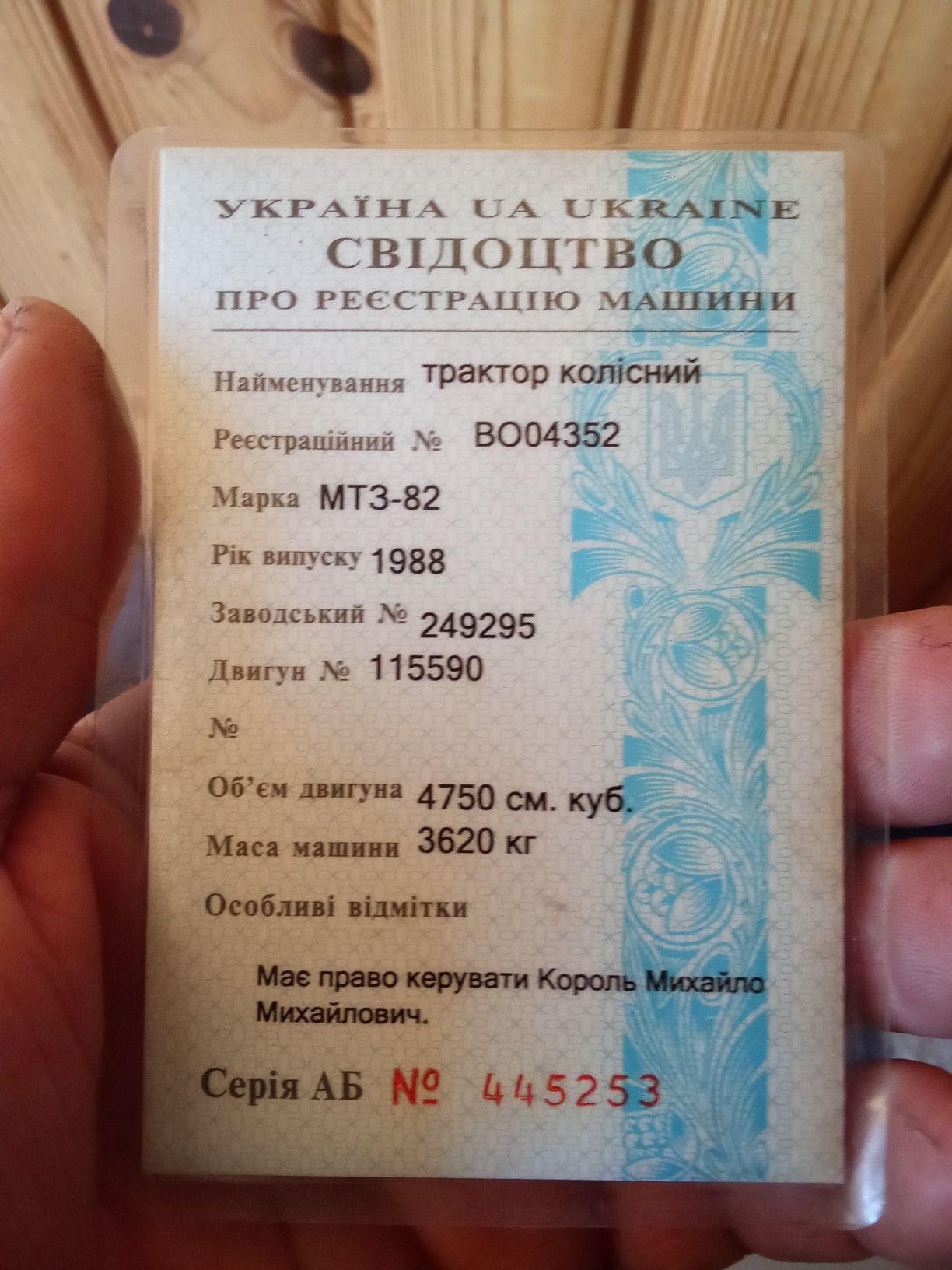 Продам МТЗ 82 в доброму стані!!!