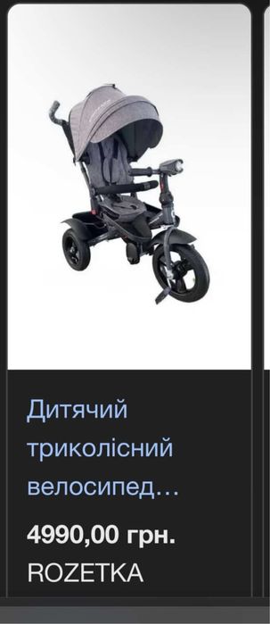 Crosser T-400 NEO ECO Air Gray – дитячий триколісний велосипед