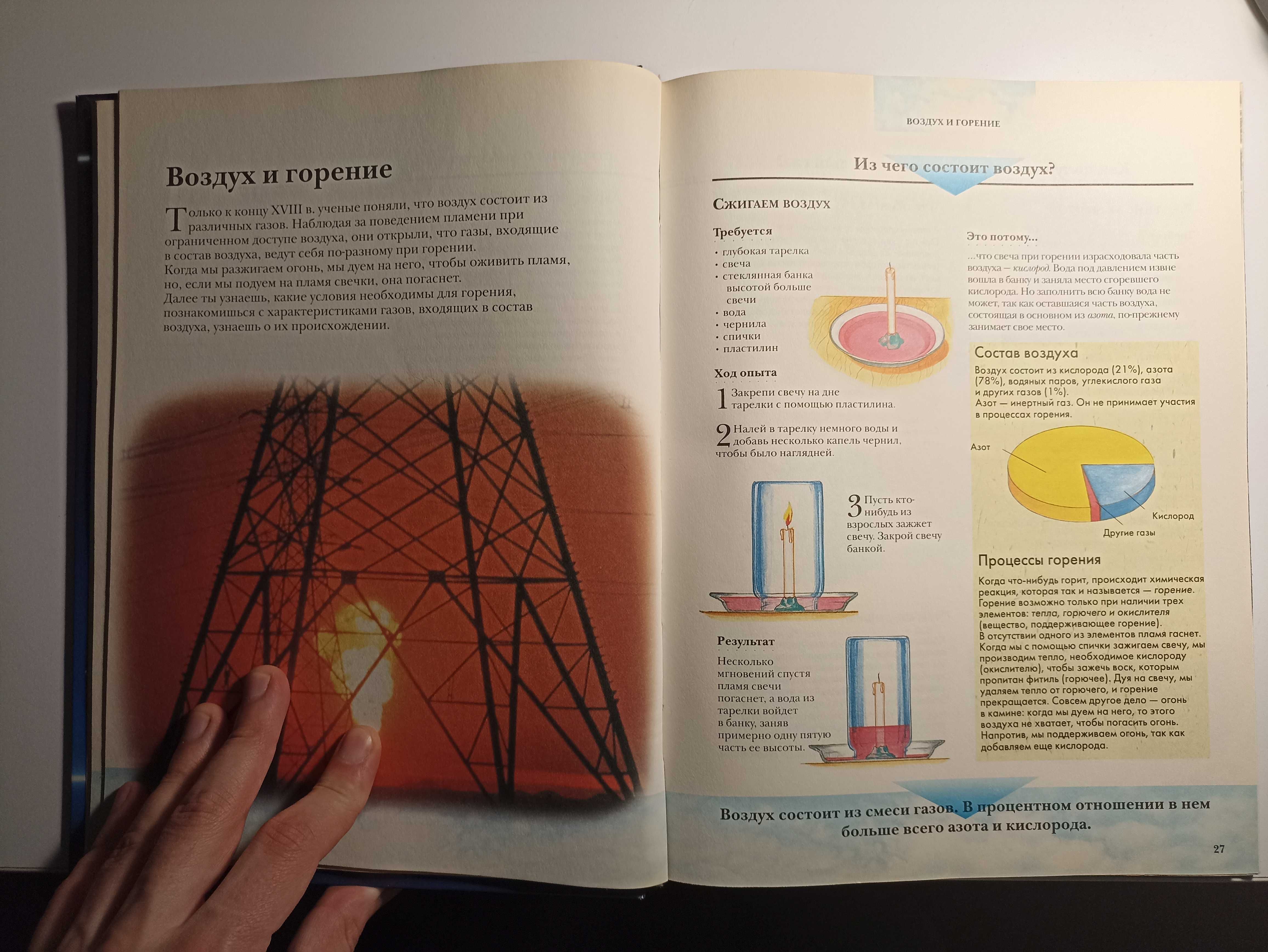 Большая Книга Экспериментов Для Школьников