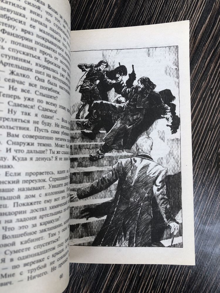 Борис Акунин. Весь Фандорин.