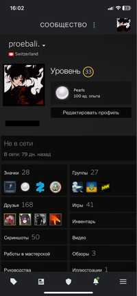 Аккаунт Steam (33lvl + 7 лет выслуги)