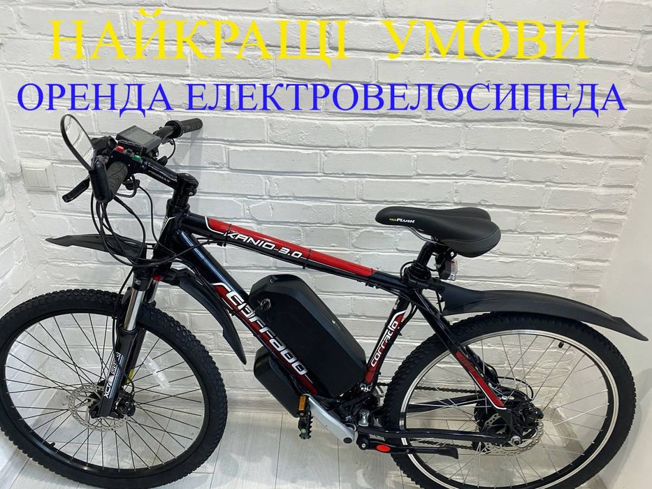 Аренда електровелосипедів , прокат електро велосипедов, краща якість