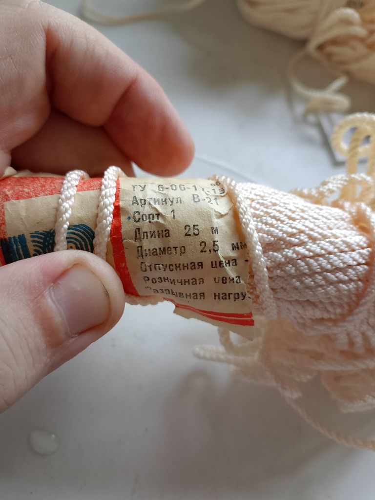 Шнур  побутовий капроновий кручений довжина 25 м діаметр 2,5 мм