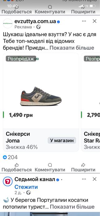 Снікерси Joma Іспанія, весна осінь