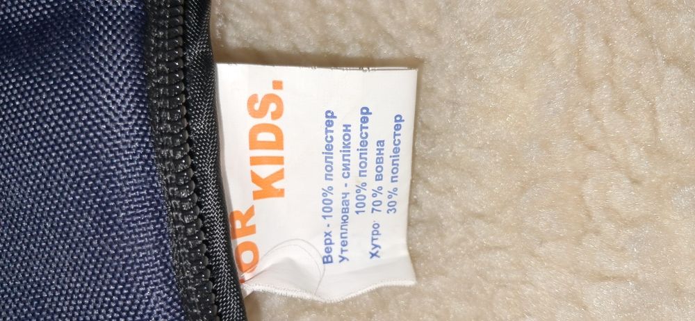 Продам зимовий конверт