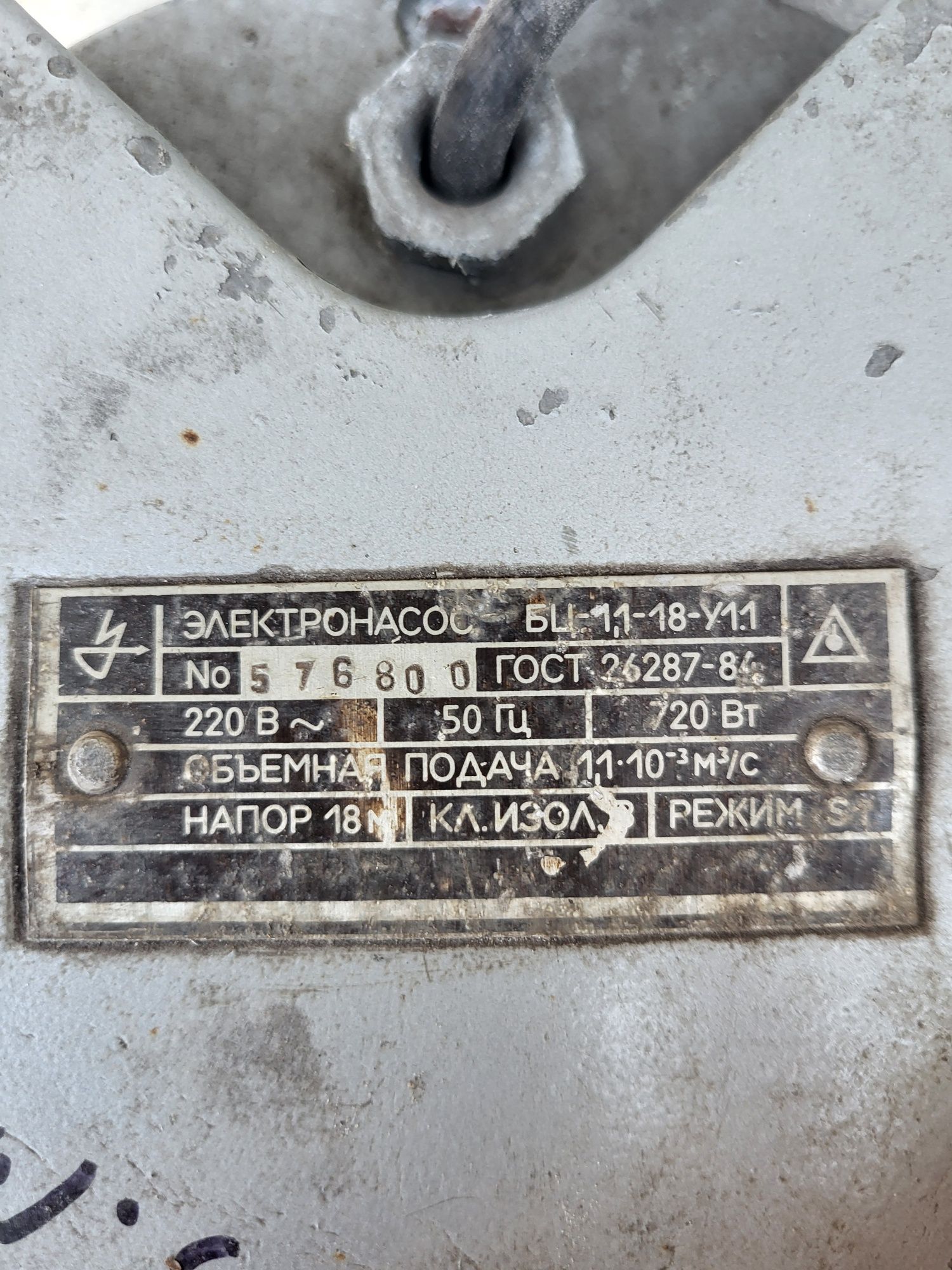 Насос бц- 1.1-18-у1.1