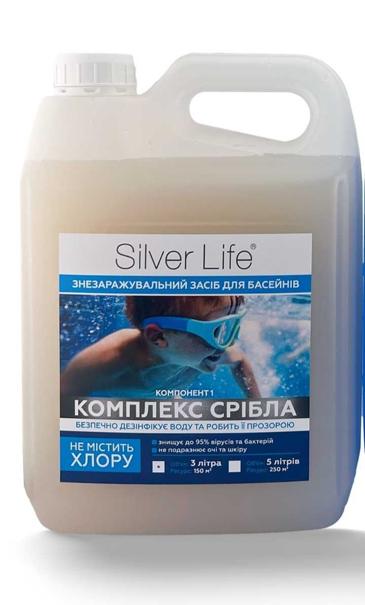 Silver Life средство  для басейнов без хлора 2*3000 мл. Ресурс 150 м3