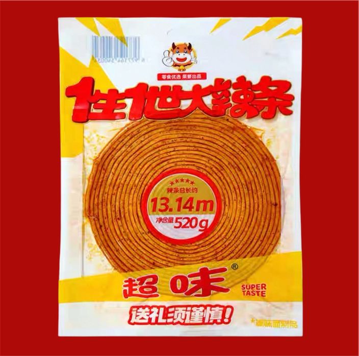 Латяо XXL - 13 метрів